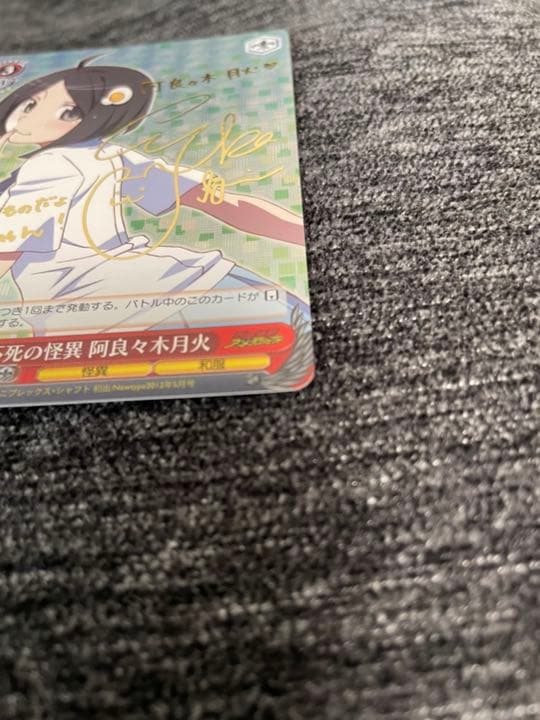 阿良々木月火　SP サイン　カード