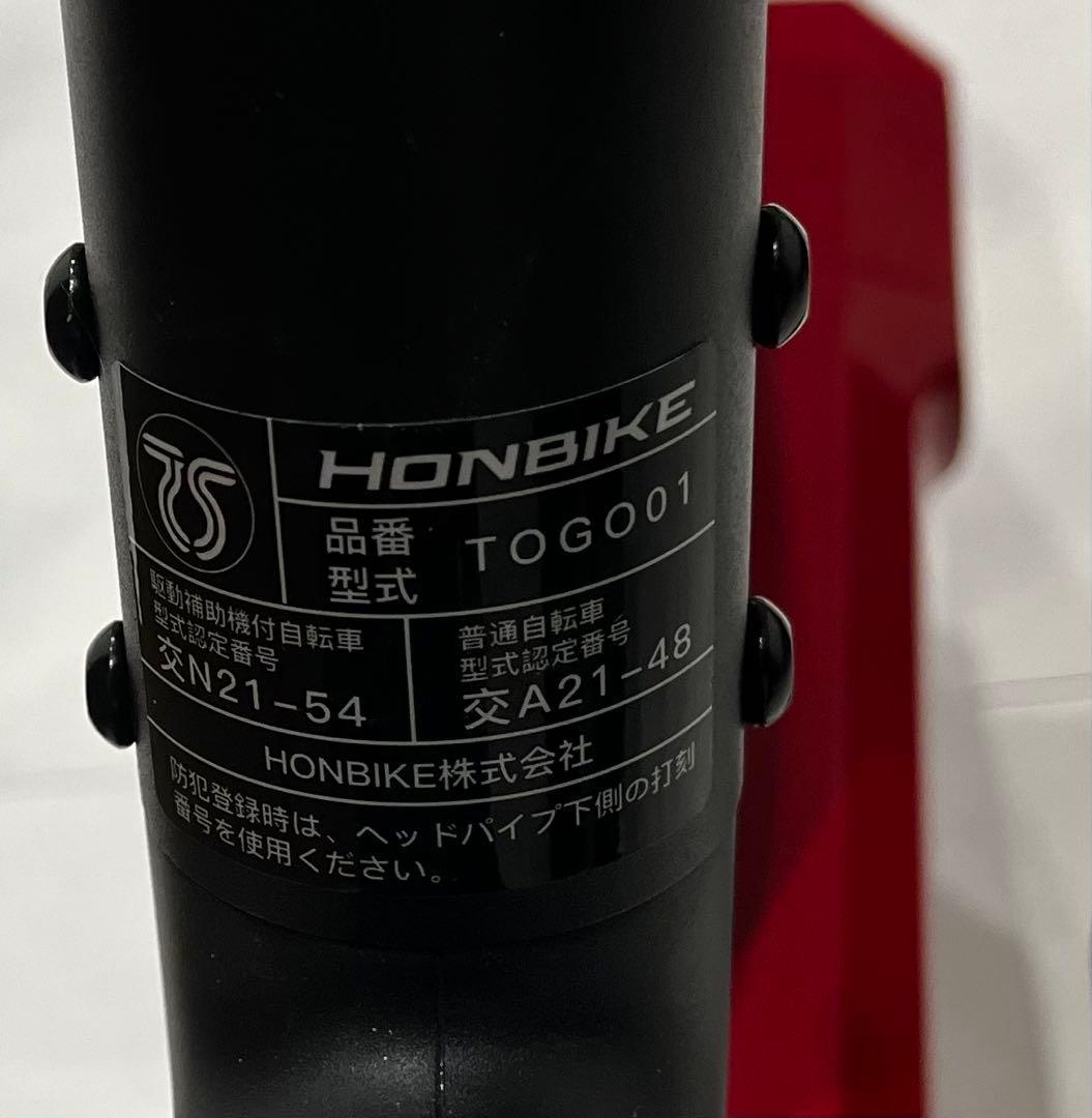 未使用に近い　折りたたみ電動アシストHONBIKE STONE PLUS予備バ付