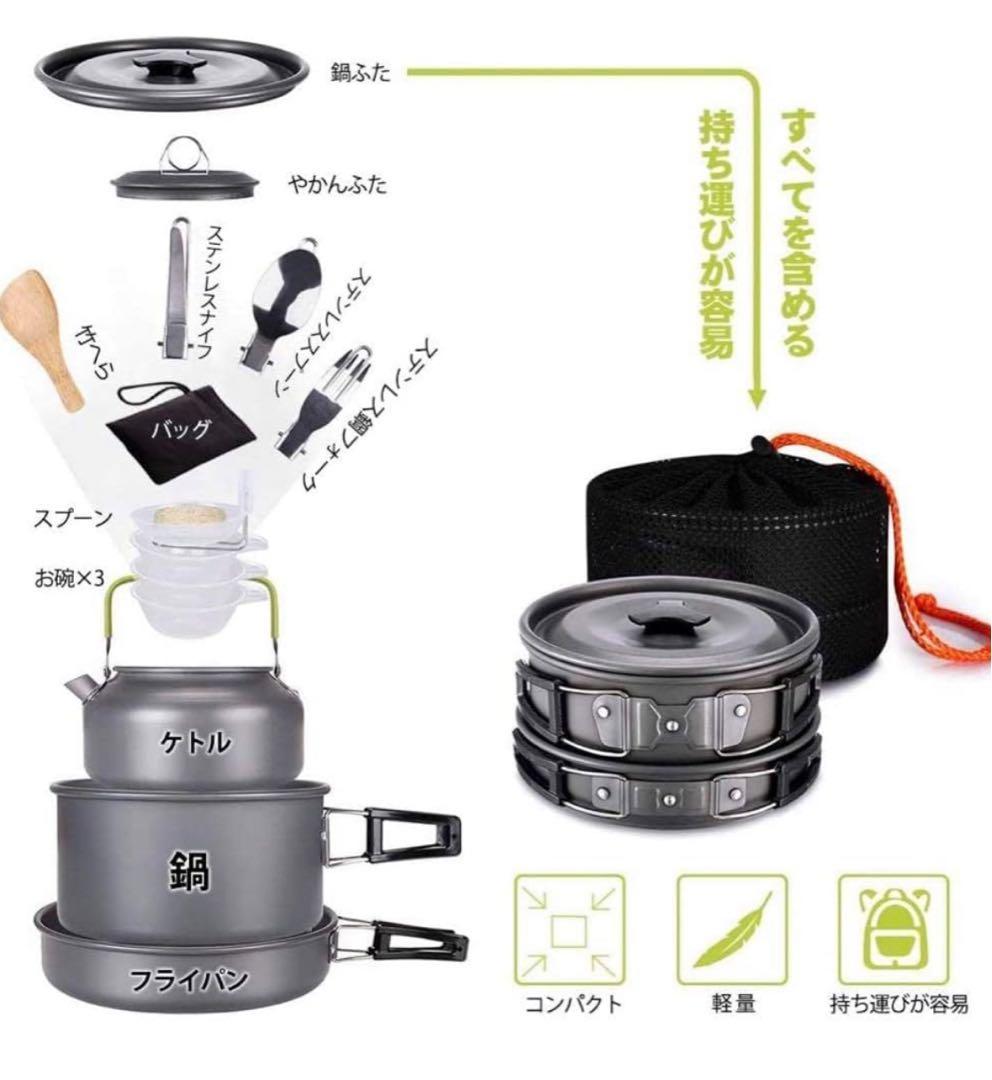 【大値下げ】キャンプ用調理器具セット 調理器具 調理鍋 やかん アウトドア