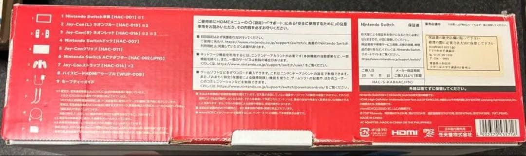 Nintendo Switch本体 SDカード、プロコン付き