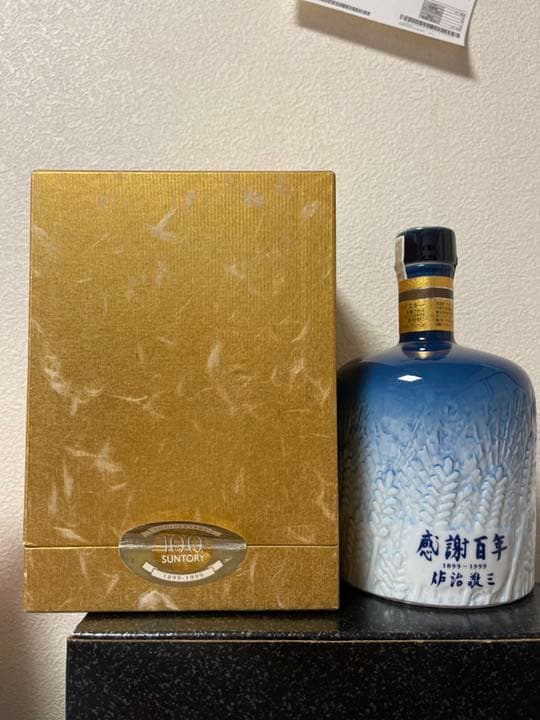 サントリー 創業100周年記念ウイスキー　感謝百年  有田焼