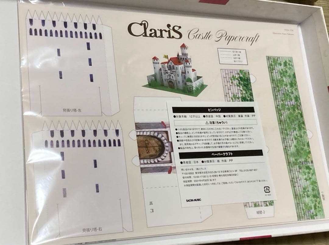 ClariS 10周年アニバーサリー ベスト 完全生産限定版