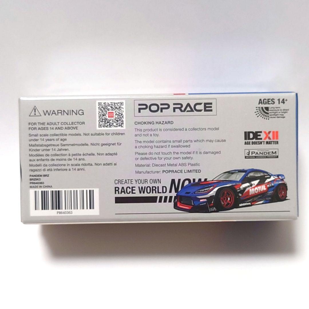 POP RACE ポップレース 1/64 PANDEM BRZ MOTUL