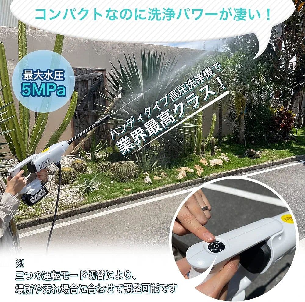 MIZUI  高圧洗浄機 コードレス 5Mpa IPX7防水バッテリー付