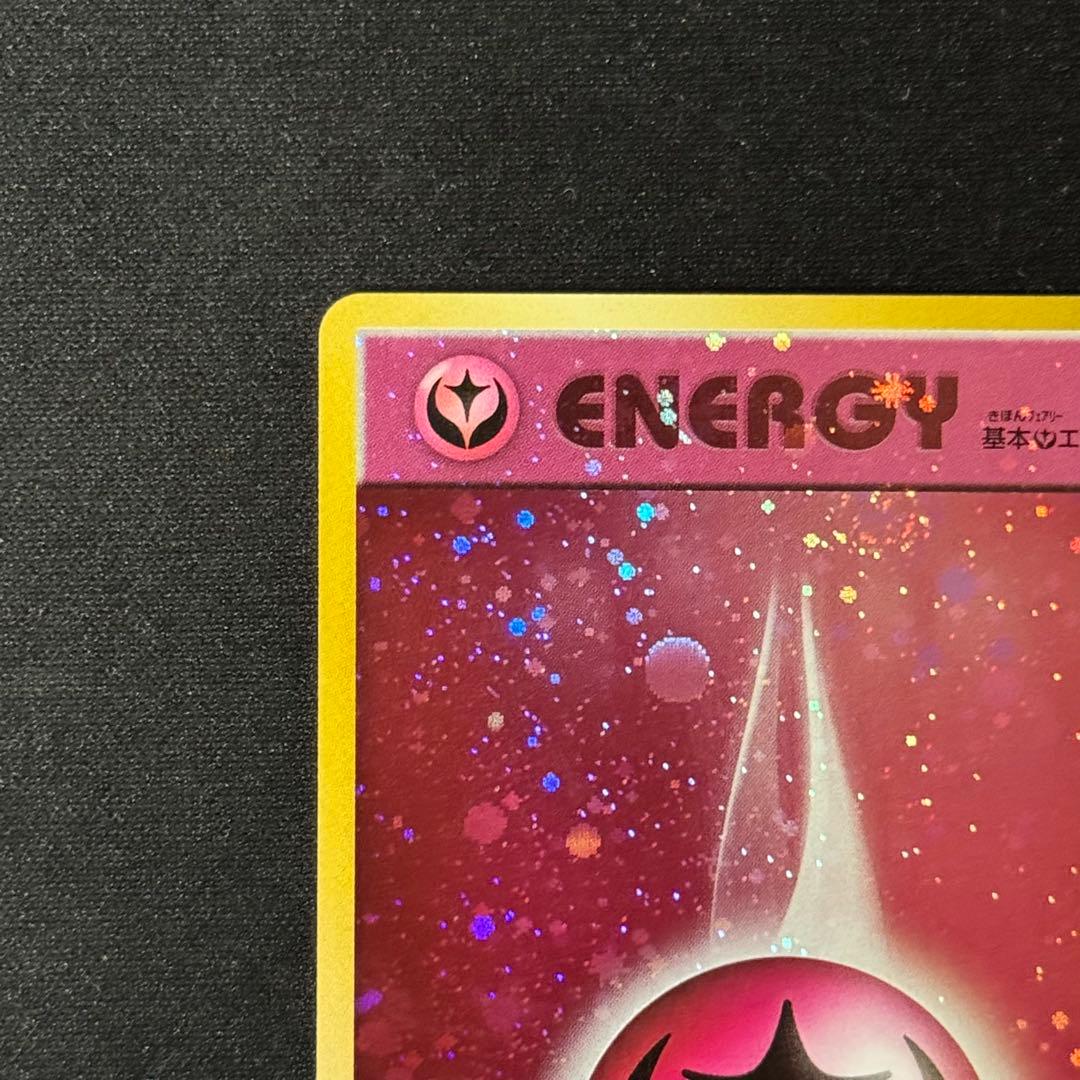 ポケモンカード 基本フェアリーエネルギー　ファーストデザイン　XY プロモ