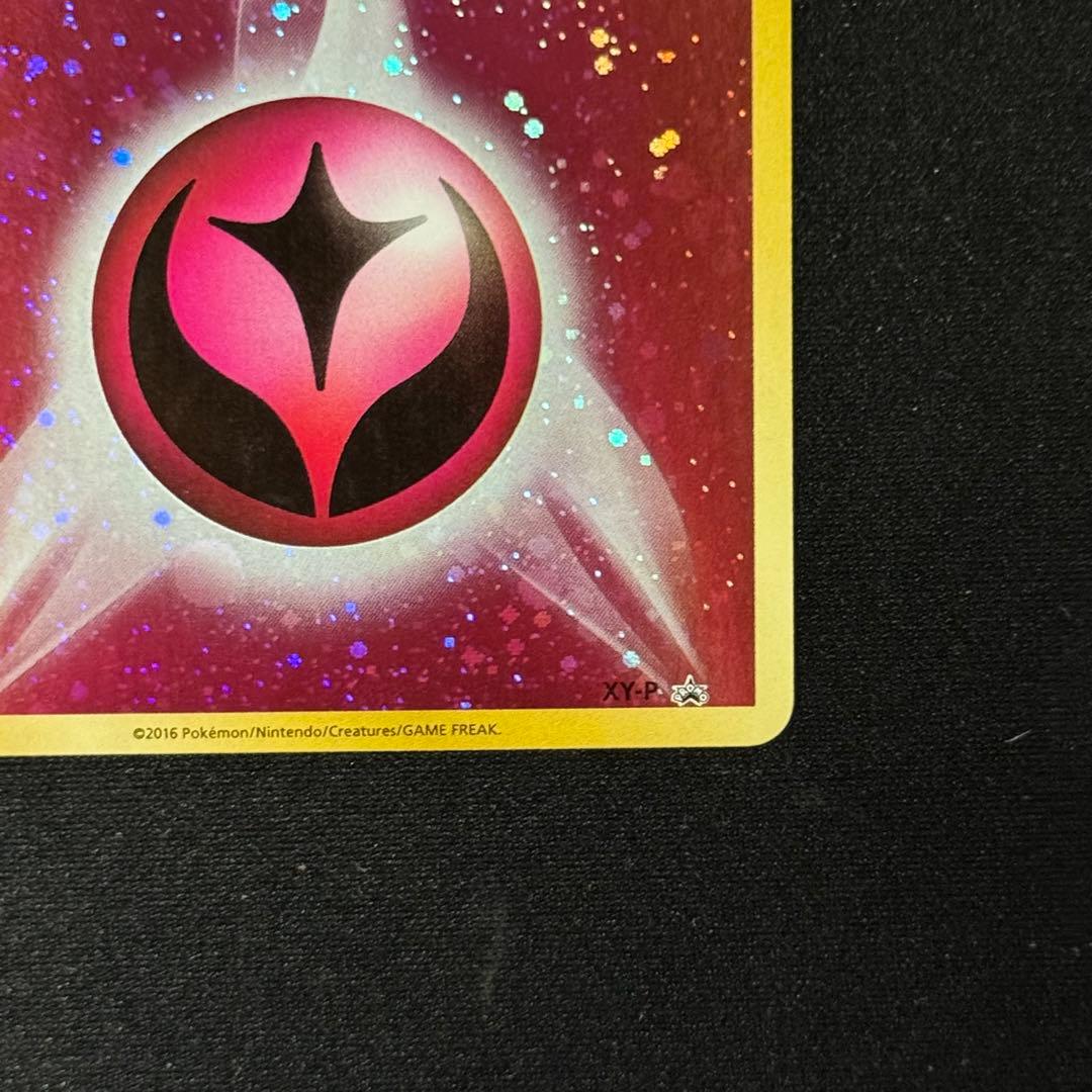 ポケモンカード 基本フェアリーエネルギー　ファーストデザイン　XY プロモ