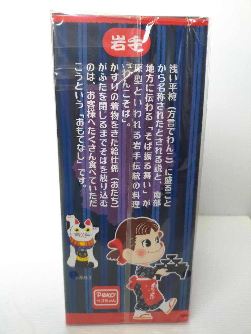 不二家　わんこそば　ペコちゃん人形