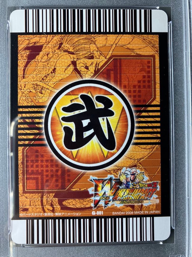 【PSA鑑定品】コレクション「ゴールド神龍キャンペーン」