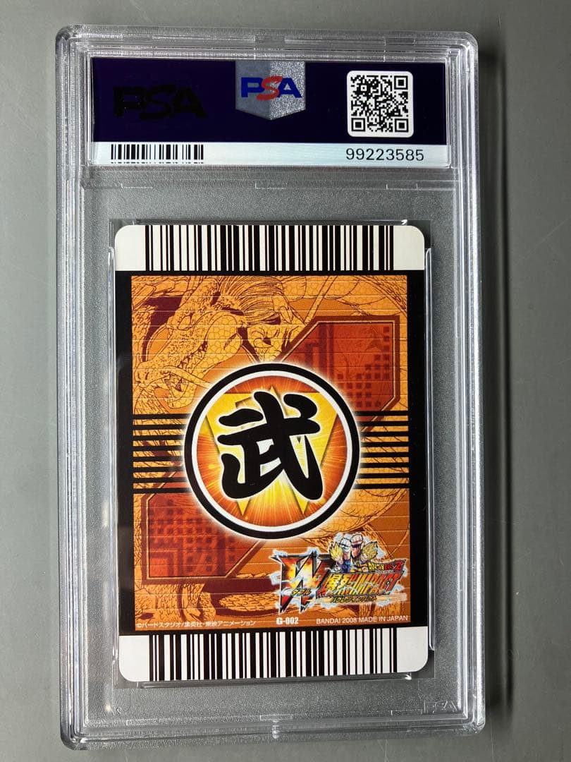 【PSA鑑定品】コレクション「ゴールド神龍キャンペーン」