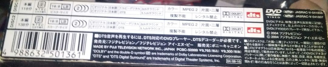 踊る大捜査線 THE MOVIE 1&2 Hi-BiT Twin Editio…