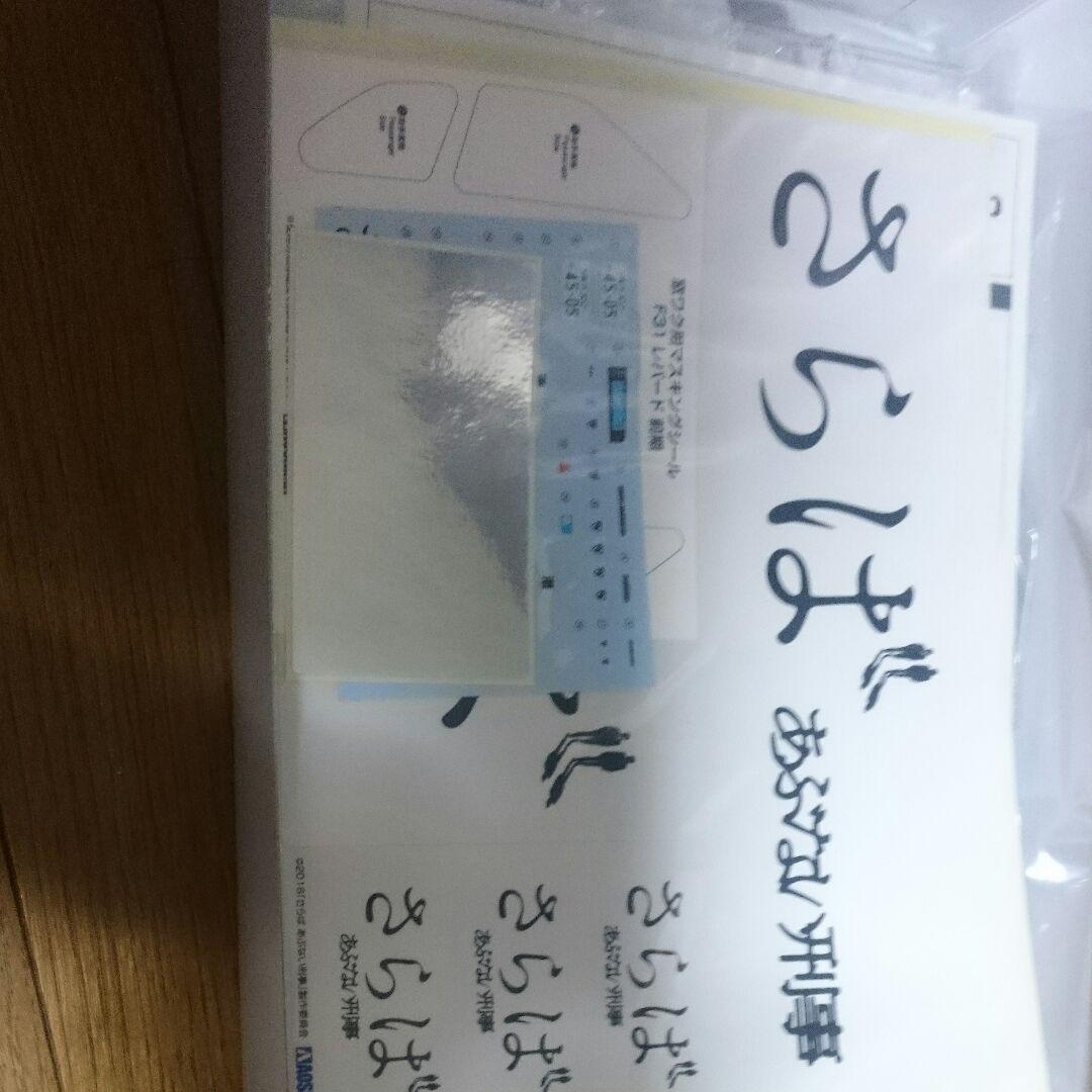 新品さらばあぶない刑事プラモデル、F31レパード