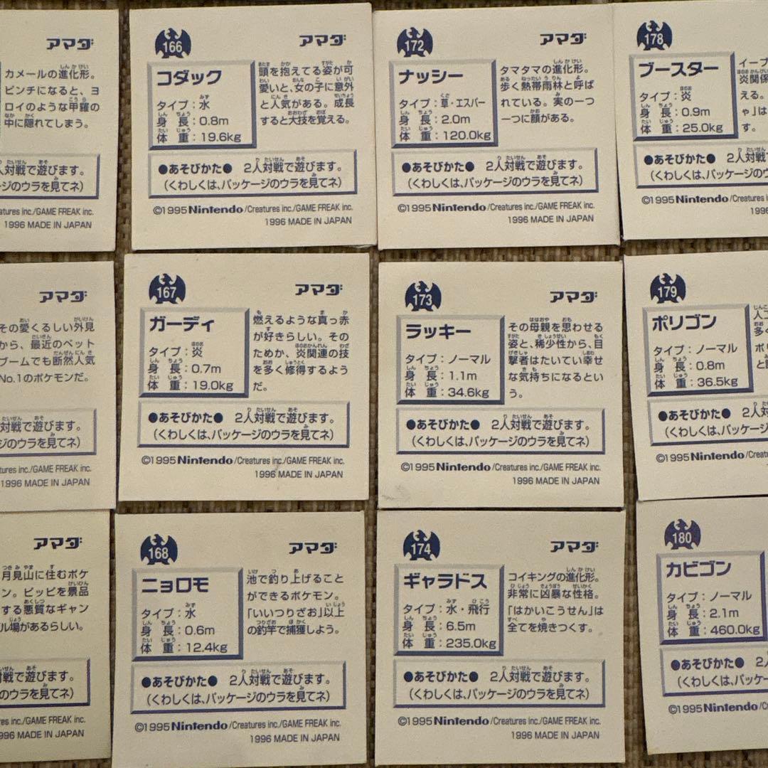 アマダ　ポケモン最強シール烈伝　プリズムシール　コンプリート