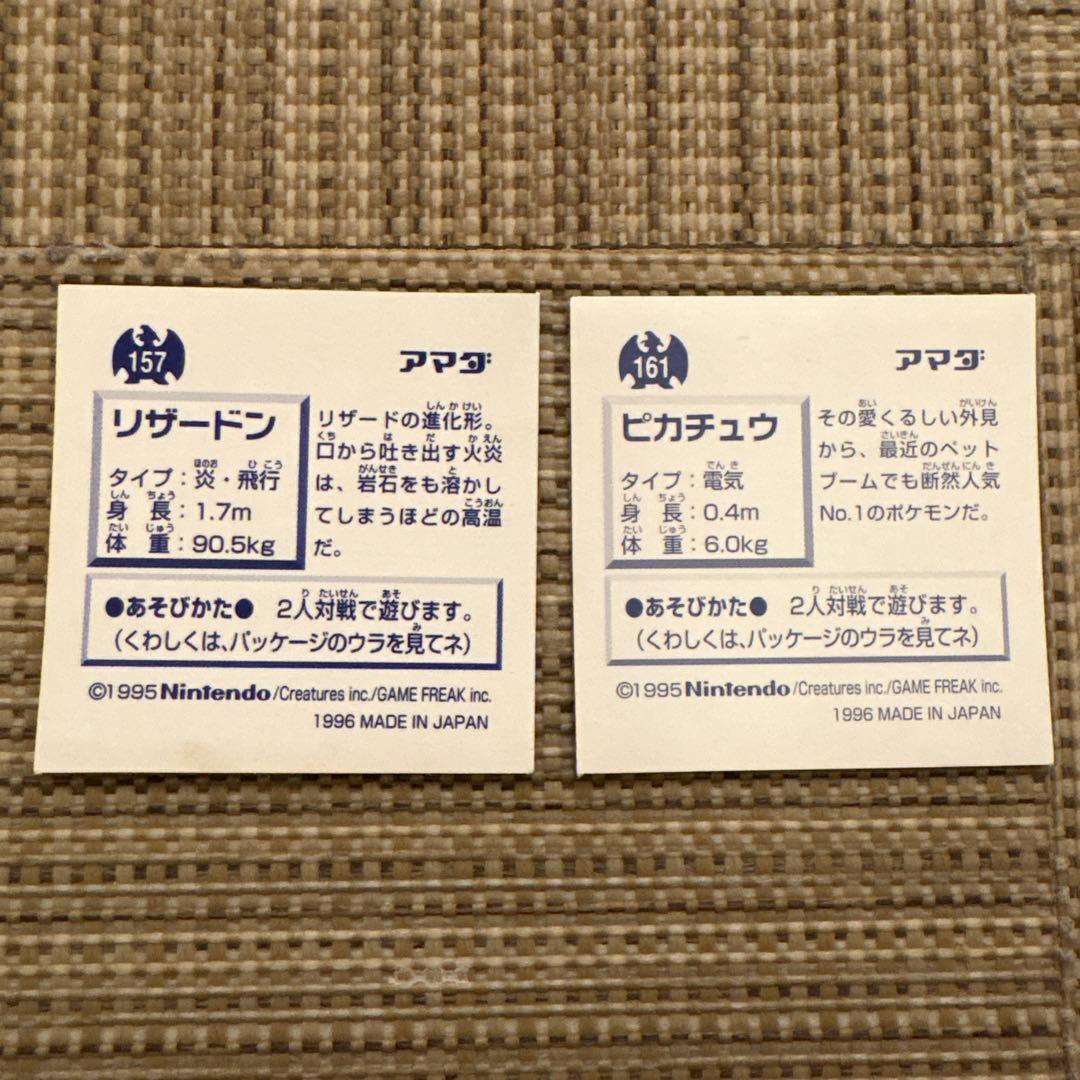 アマダ　ポケモン最強シール烈伝　プリズムシール　コンプリート