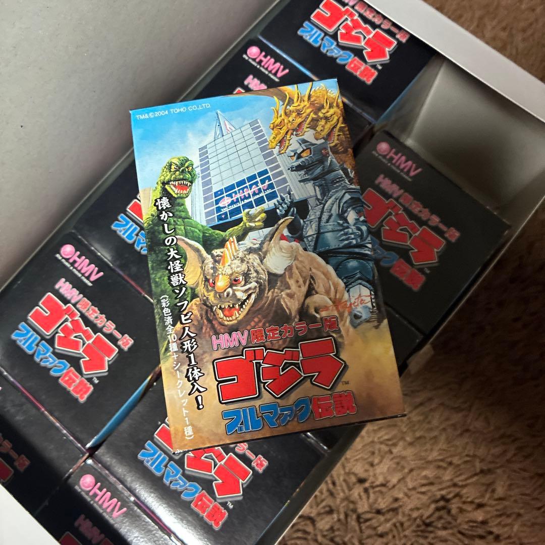 ゴジラブルマァク伝説　HMV限定カラー版