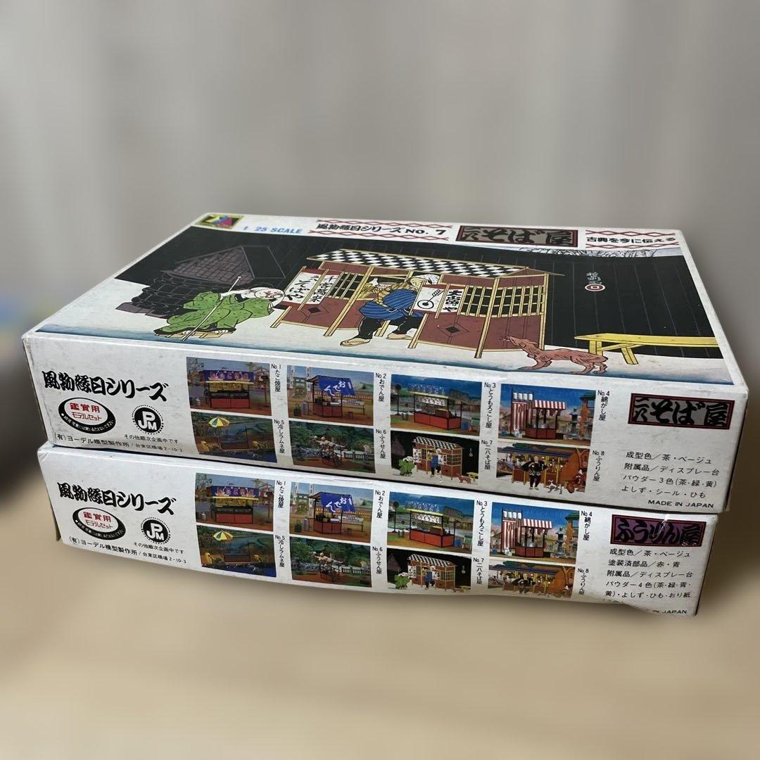 江戸市井情景模型セット｜そば屋×かざり屋 1/25 旧作. Ln451