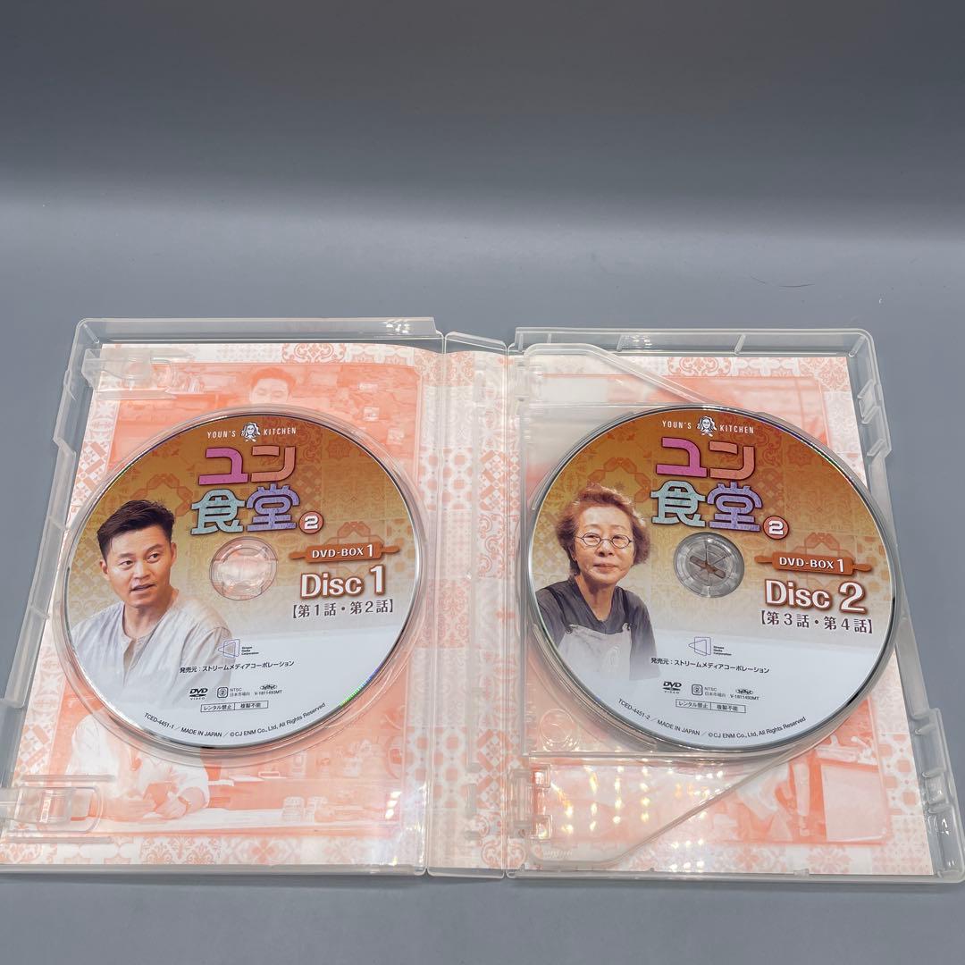 ユン食堂2 DVD-BOX 1・2 セット