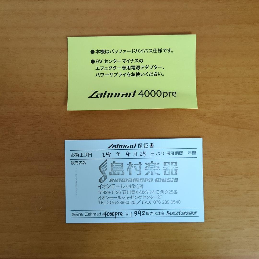【Moco】Zahnrad 4000pre