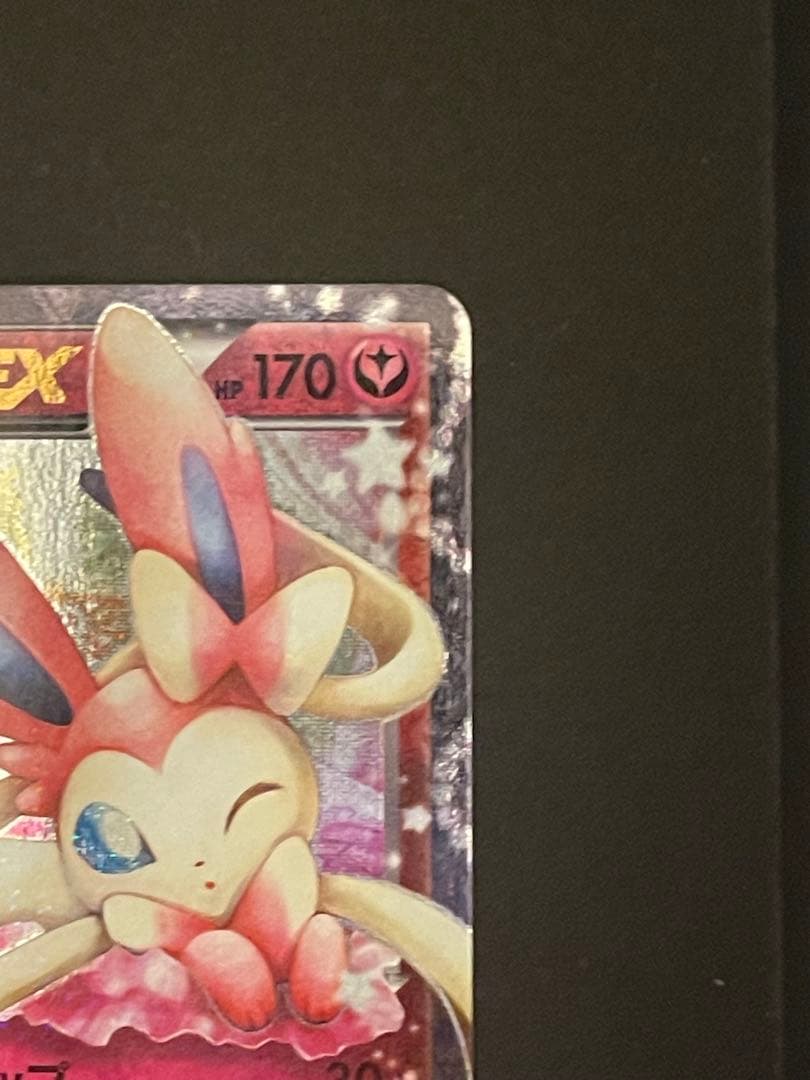 ポケモンカード　ポケキュン　ニンフィアEX