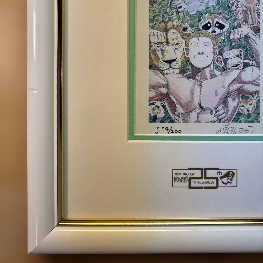 週刊少年ジャンプ25周年記念　ジャングルの王者ターちゃん　複製原画　徳弘正也