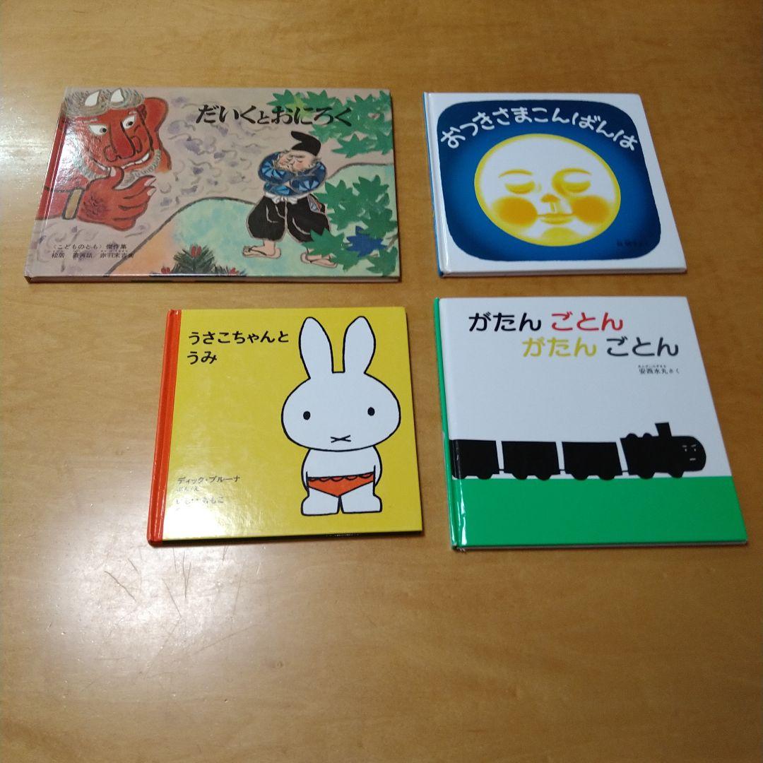 【人気定番絵本42冊セット】幼児～低学年対象　福音館　送料込み