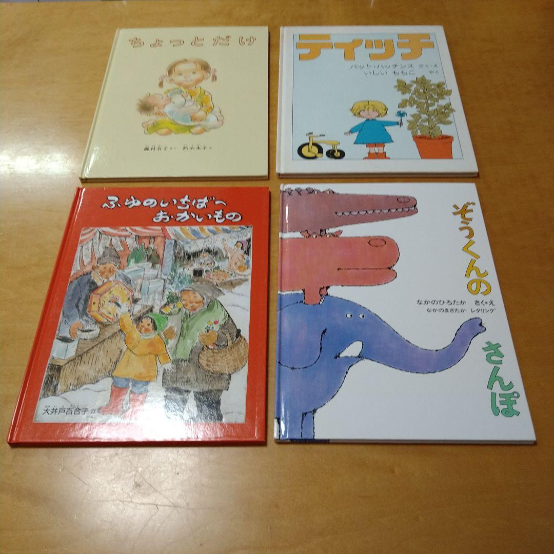【人気定番絵本42冊セット】幼児～低学年対象　福音館　送料込み