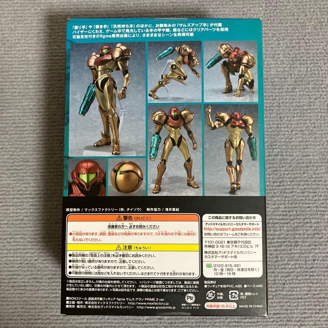 figma MP3 サムス・アラン PRIME 3 ver. フィギュア