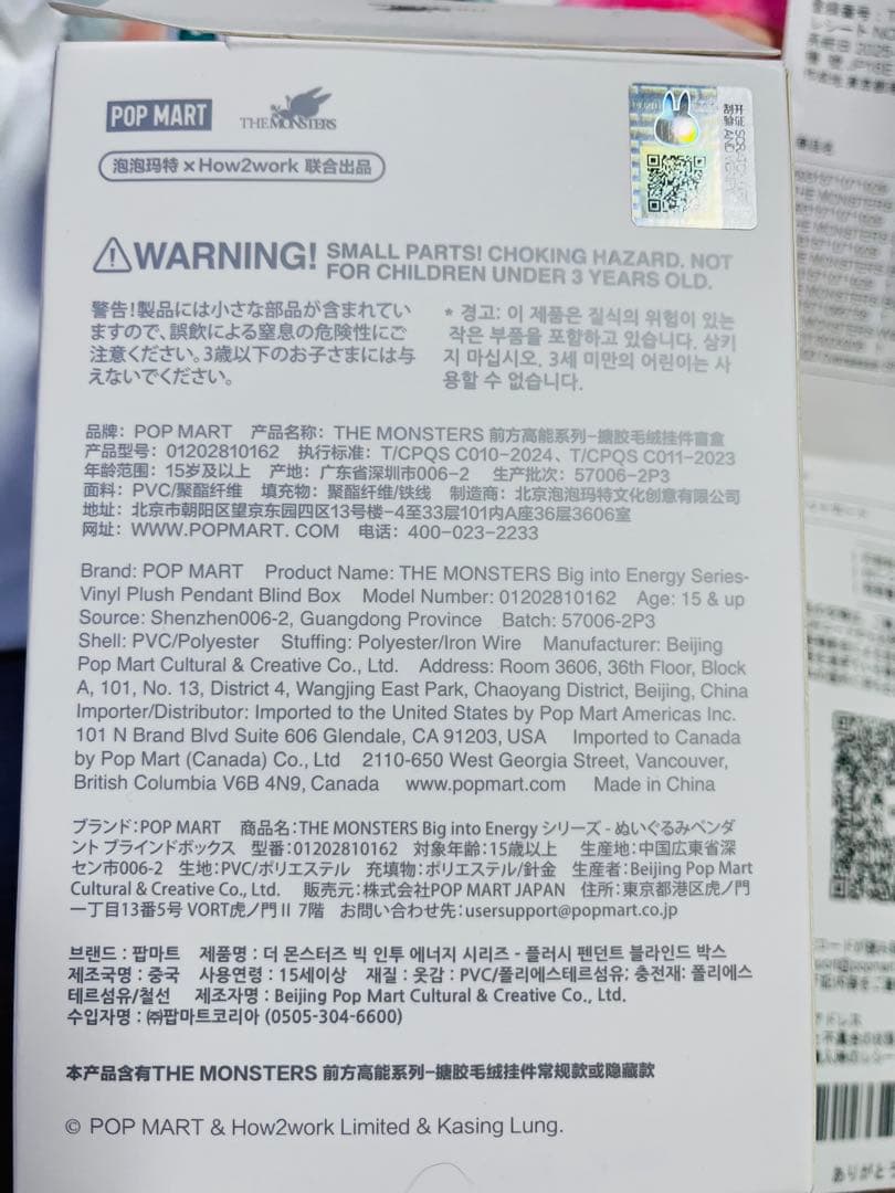 POP MART ラブブ正規品 ぬいぐるみ 3体セット　紙袋付き