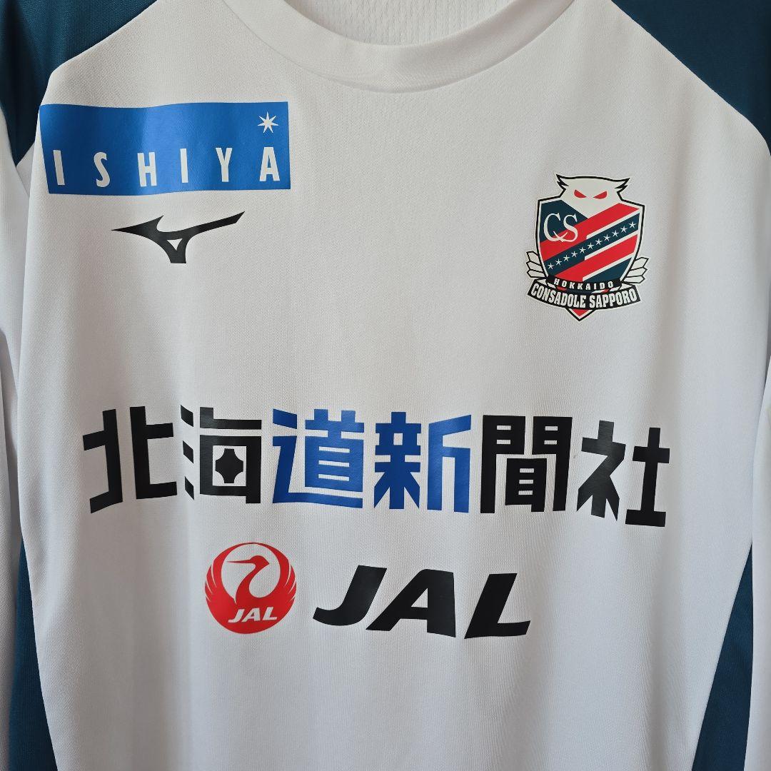 北海道コンサドーレ札幌 支給品 非売品 2024スタッフ用 プラクティス XL