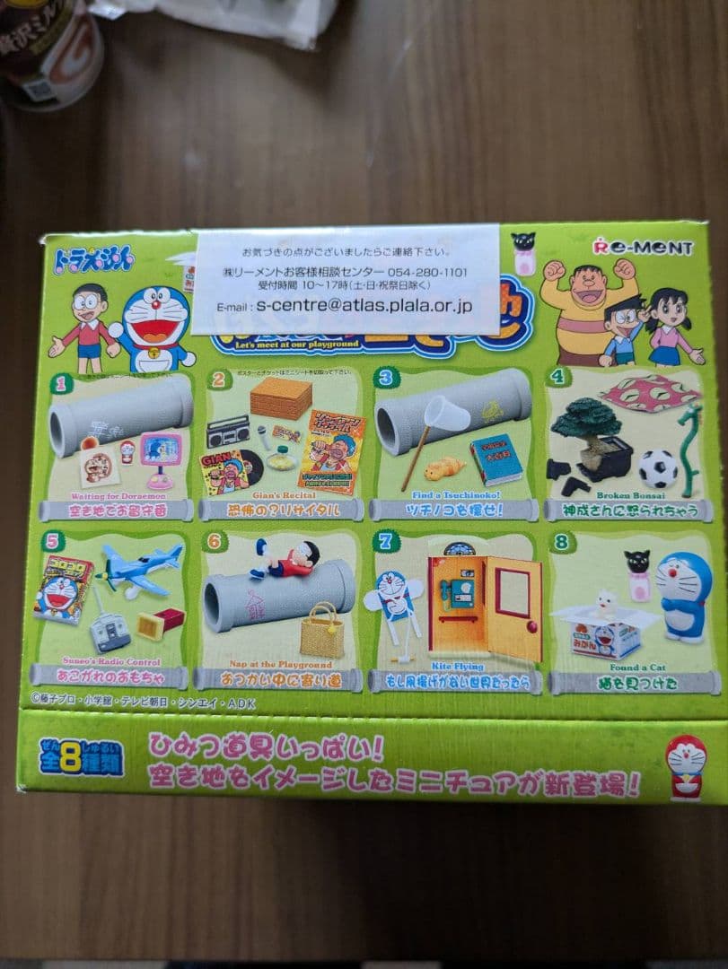 ドラえもんぼくらの空き地全８種リーメント