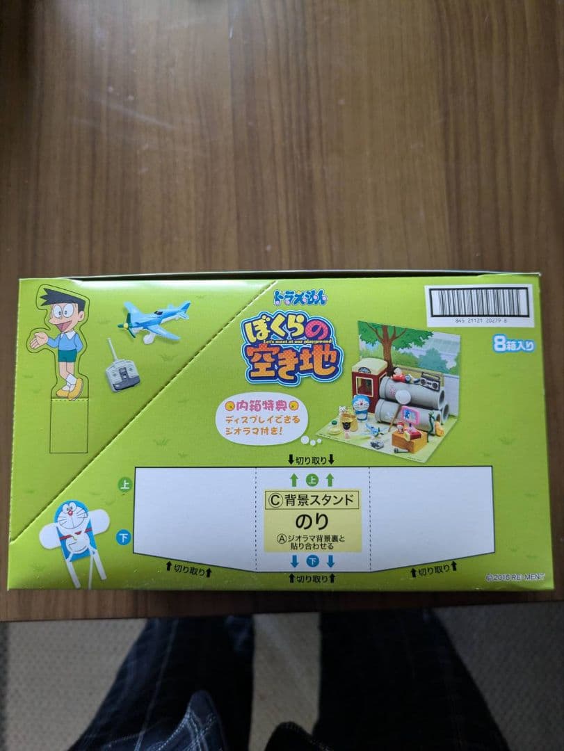 ドラえもんぼくらの空き地全８種リーメント