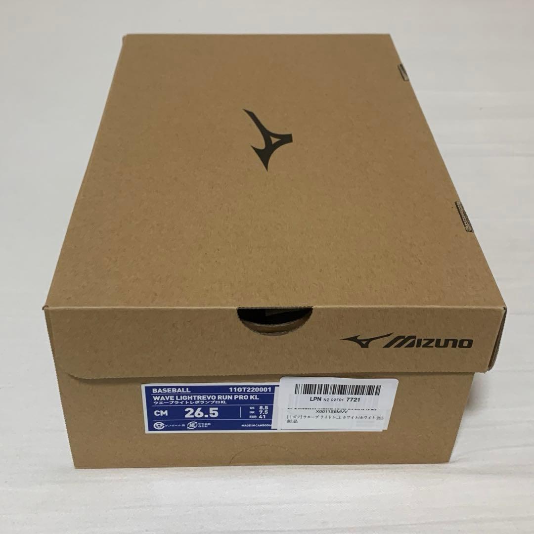 ミズノ ウェーブライトレボランプロKL