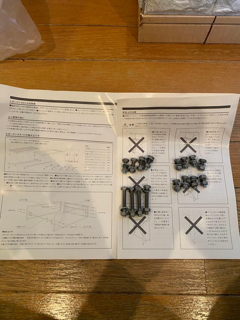 ADAガーデンスタンド60 ガンメタ　専用ラックセット