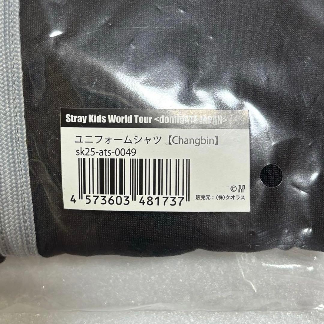 Stray Kids チャンビン ユニフォーム dominATE 新品未開封