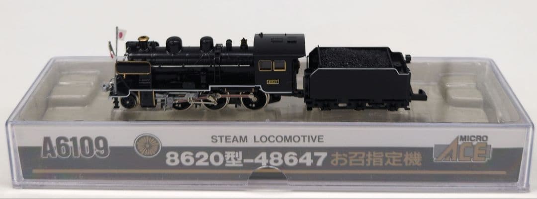 鉄道模型 8620型 お召指定機 蒸気機関車