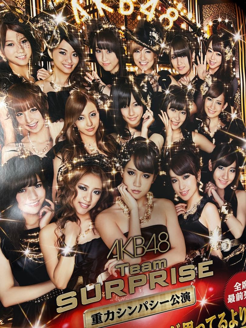 CRぱちんこAKB48 重力シンパシー　Ｂ１ポスター　未使用品