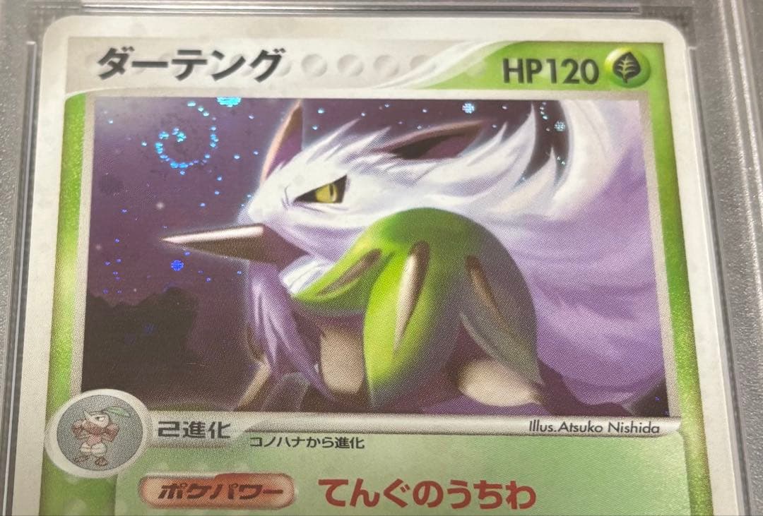 【PSA10】ポケモンカード 2003年 ダーテング 世界 8枚 渦巻きホロ