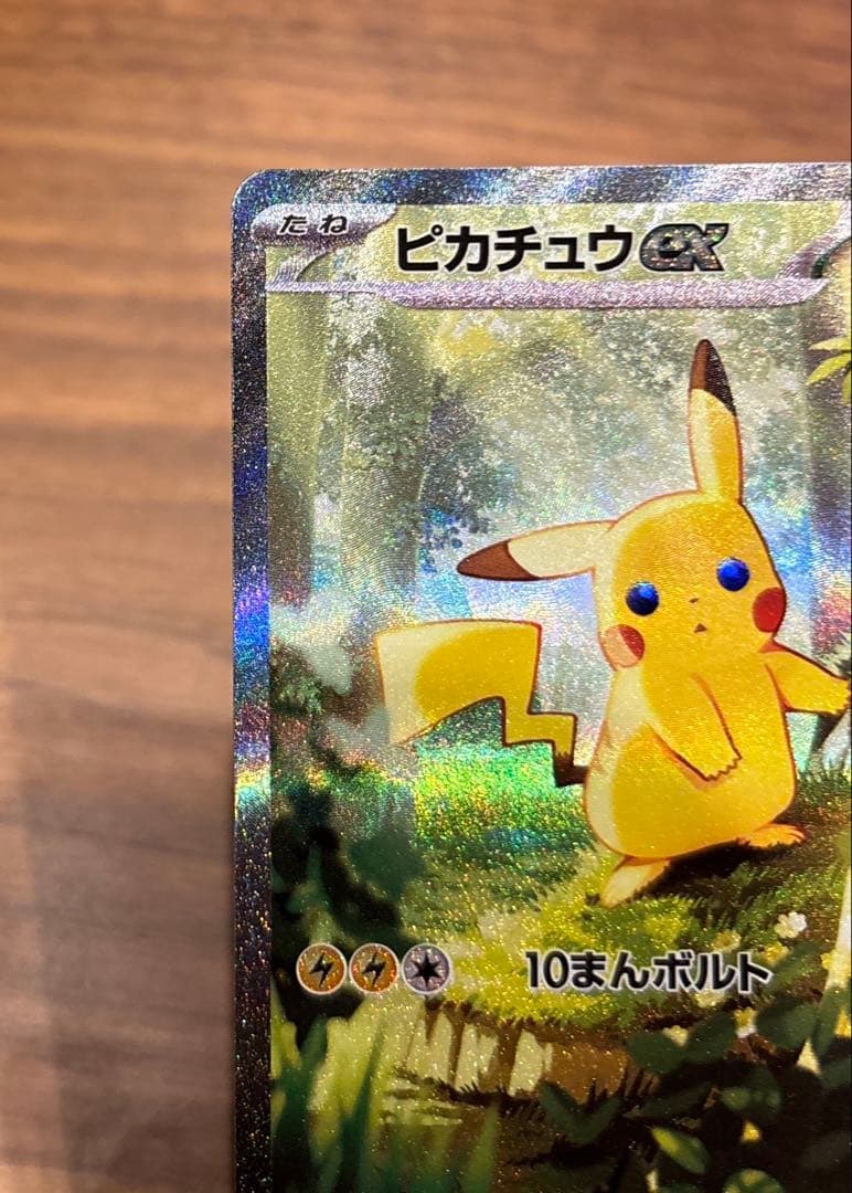 しも　ピカチュウex SAR スタートデッキ100 764/742