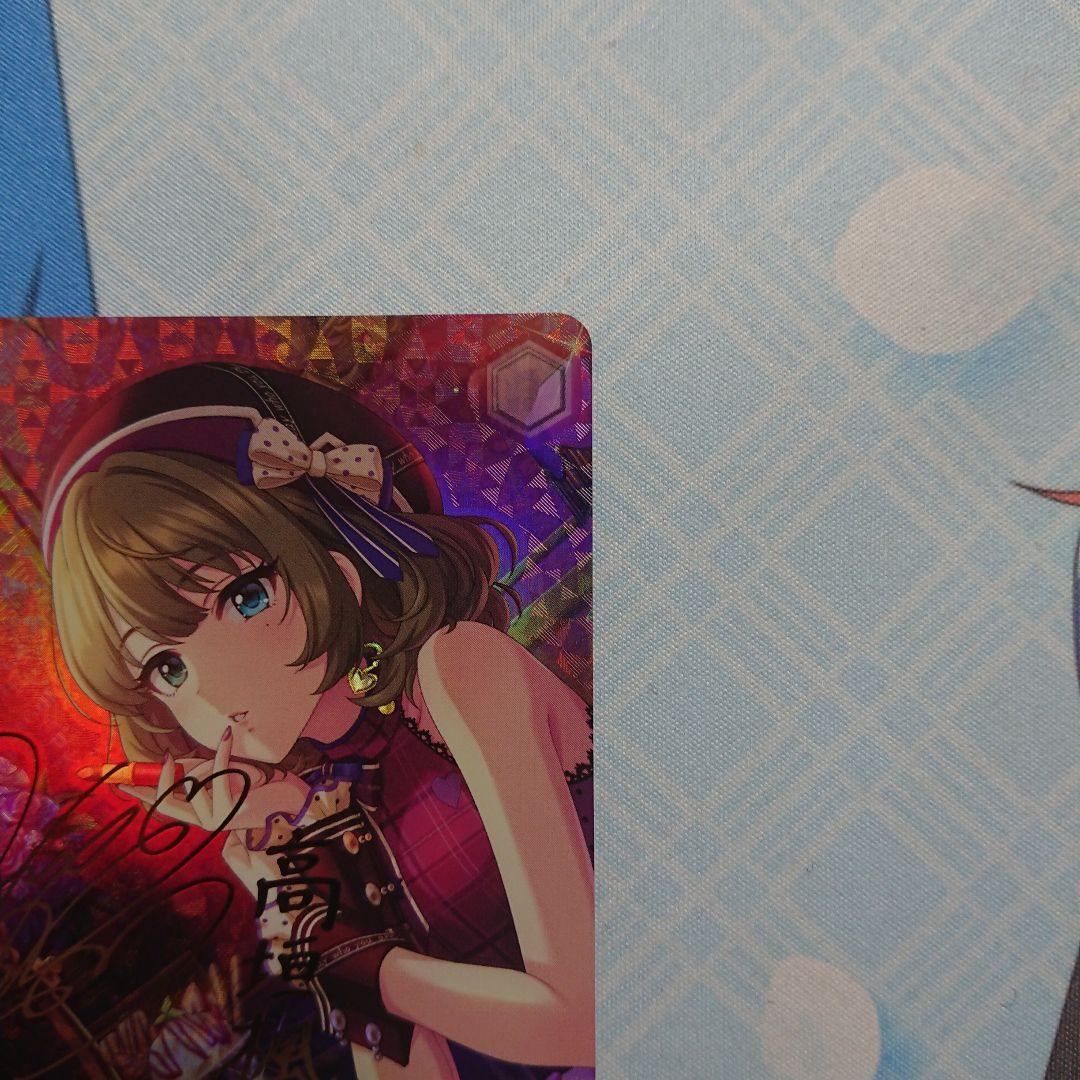 ラヴィサン・ショコラ 高垣楓 SP