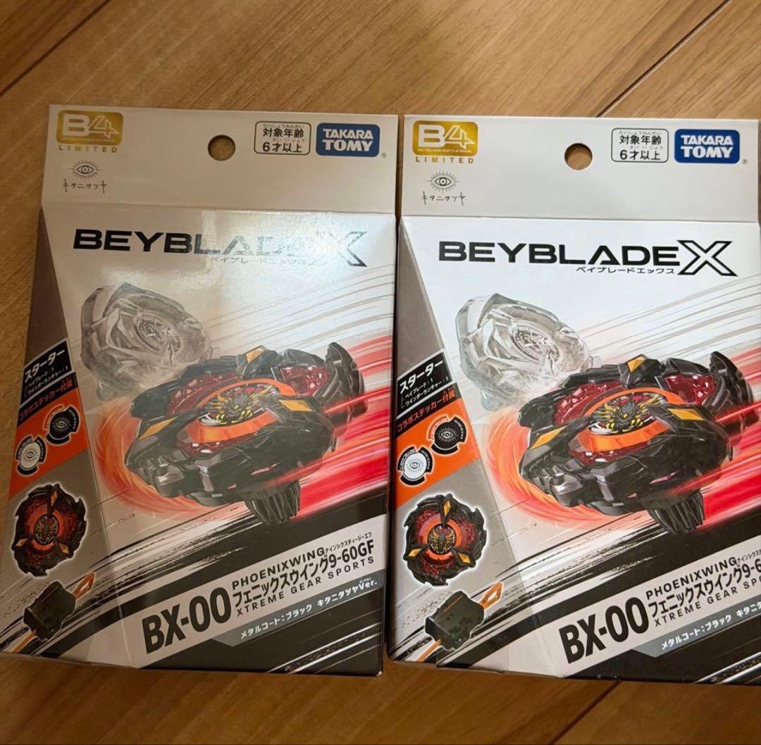 フェニックスウイング9-60GF メタルコート ブラック キタニタツヤ 2個①