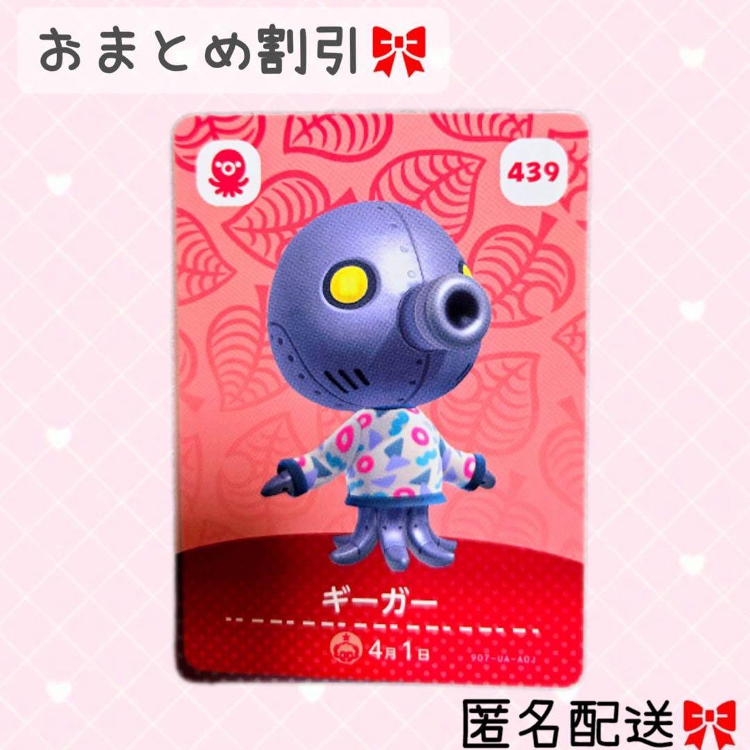 ツナマヨ様リクエスト品5点♡ どうぶつの森 amiiboカード あつ森