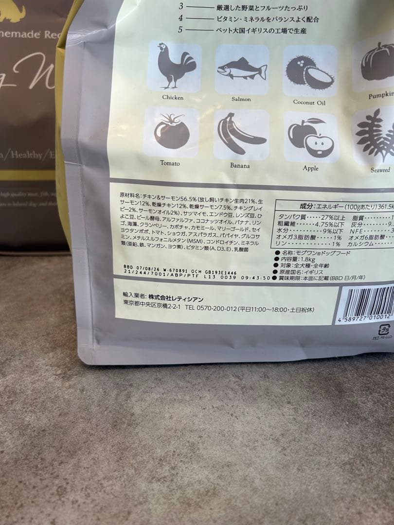 Mog Wan プレミアムドッグフード 1.8kg×2袋