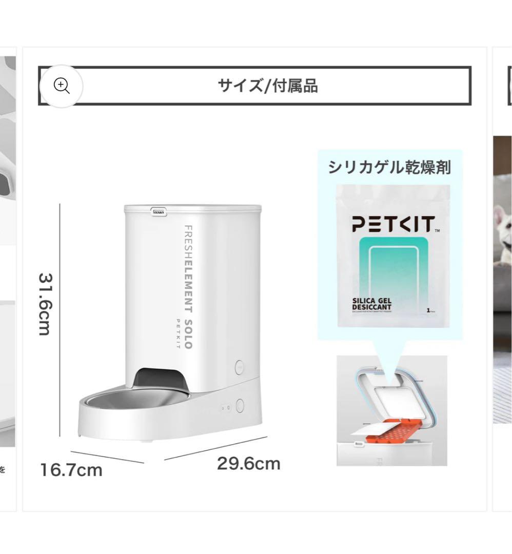 カヲル子 PETKIT 自動給餌 P570 / グレー【未使用品】