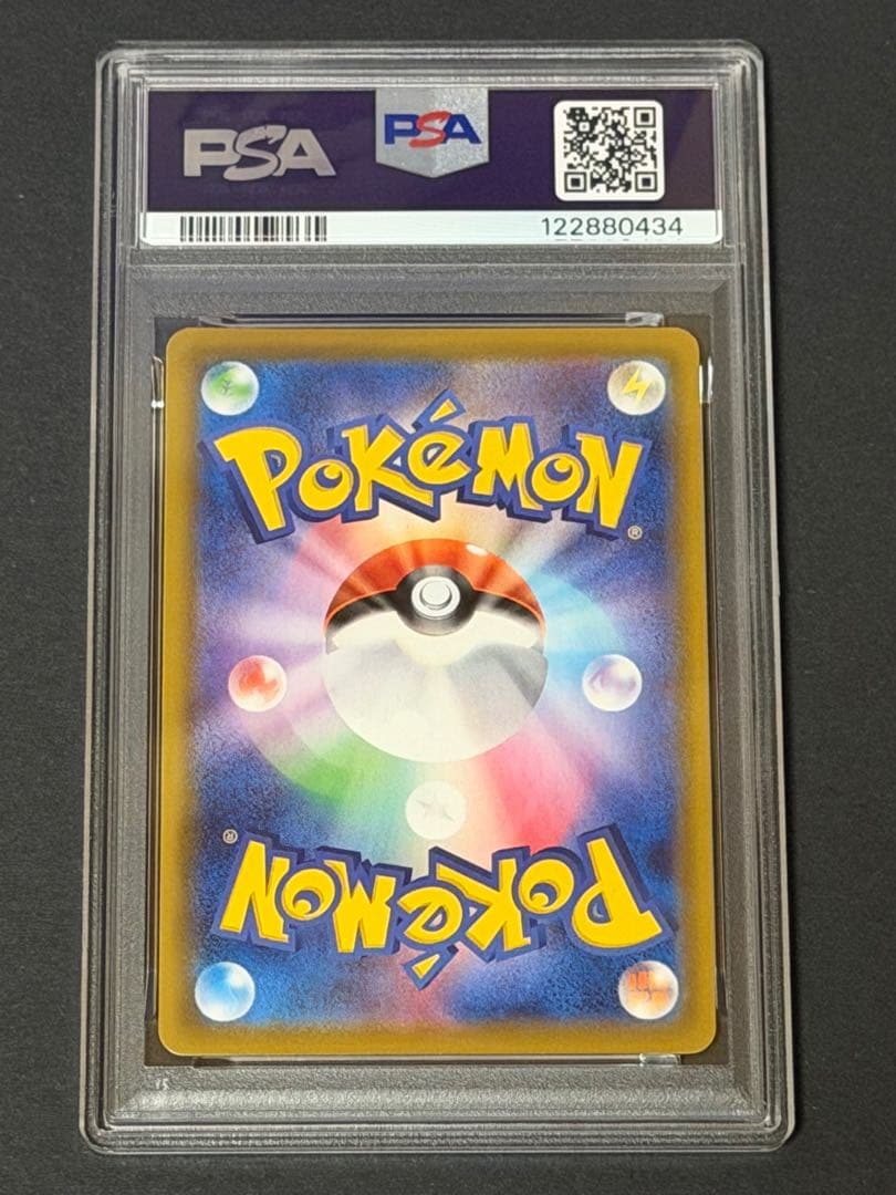 ニンフィアV SR PSA10