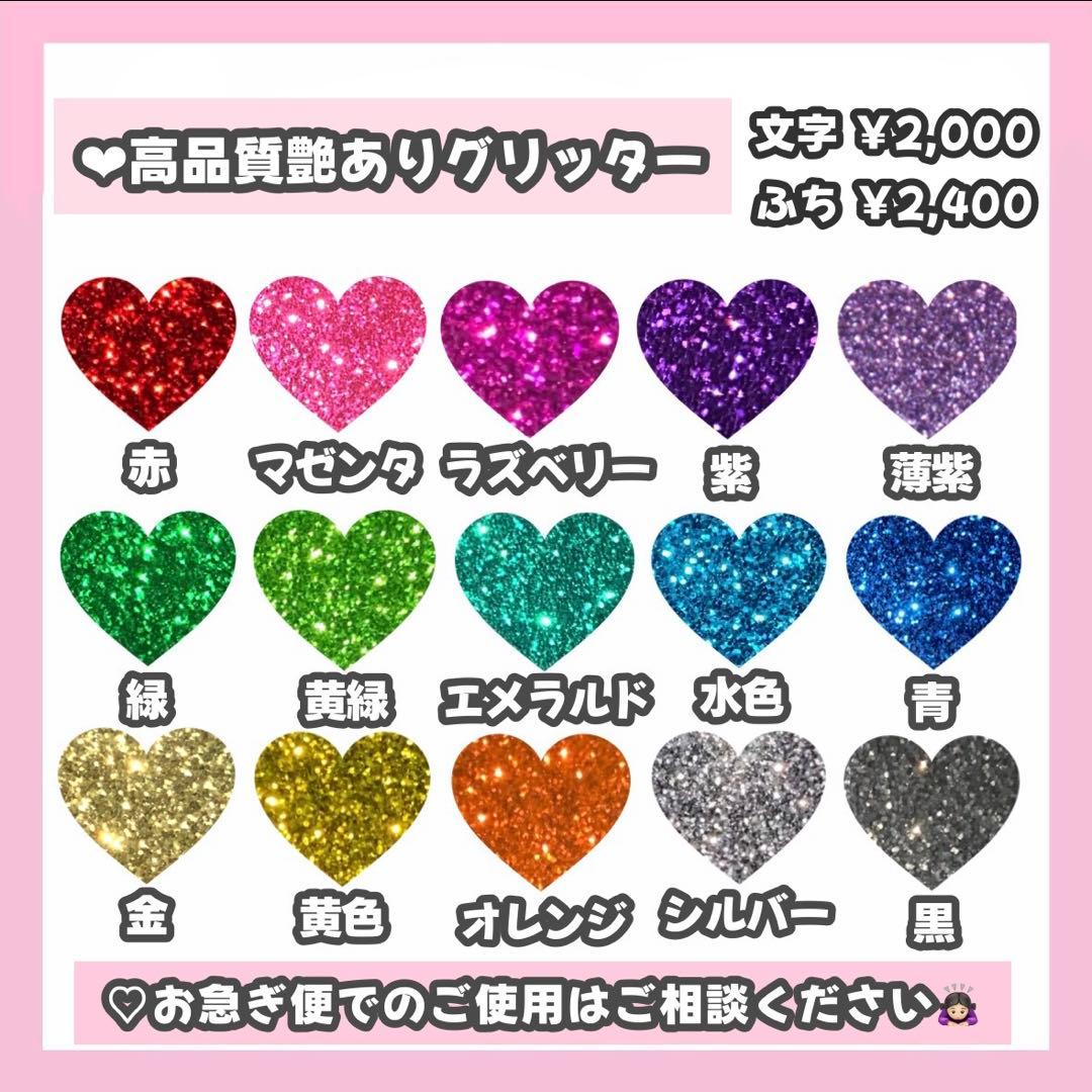 ゆうばりページ うちわ文字 オーダー うちわ屋さん 連結うちわ 文字パネル