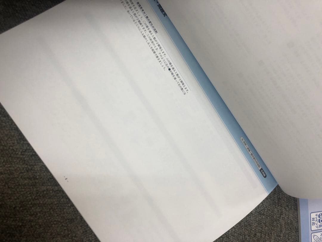 リニューアル版　単元別ばっちりくんドリル　基礎編/応用編　48冊　状態良品