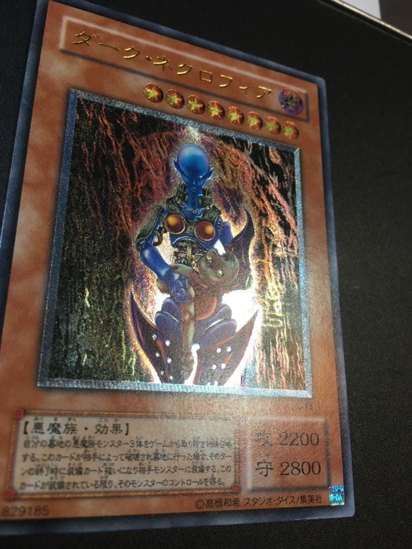 【週末値下中】ダーク・ネクロフィア　レリーフ