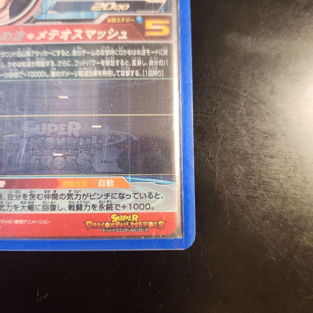 ⭐美品 状態良好⭐ 孫悟空（GT） UM9-SEC