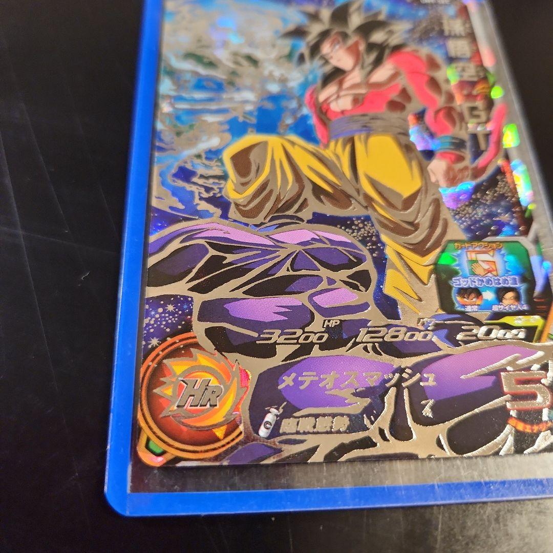 ⭐美品 状態良好⭐ 孫悟空（GT） UM9-SEC