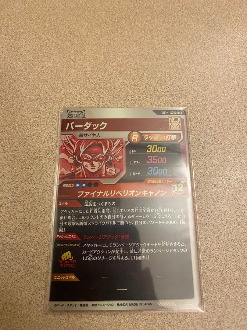 SDV3-043 バーダック スーパーダイバーズ GDR パラレル スティッチ