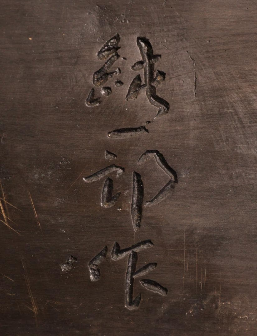 BK259　本物保証　般若純一郎 作　「 不動明王立像 」 ブロンズ　高さ98㎝